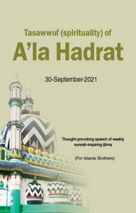 Ala Hazrat Ka Tasawuf