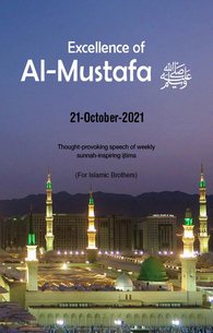 Shan e Mustafa