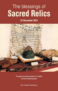 Tabaruukat Ki Barkaat