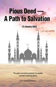 Naik Amaal Raahe Nijaat