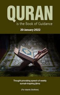 Quran Kitab-e-Hidayat Hai