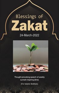 Barkaat e Zakat