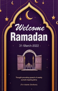 Ramazan Ki Amad Marhaba