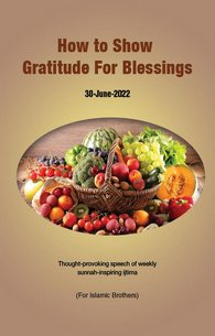 Nematon ka Shukar Ada Karnay ka Tariqa