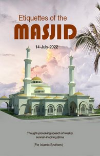 Masjid Ke Adaab