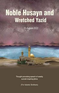 Imam Pak or Yazeed Paleed