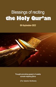 Tilawat e Quran Ki Barkatain