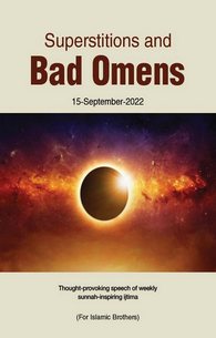 Waham Aur Badshaguni