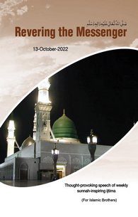 Tazeem e Mustafa Kay Waqiaat