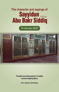 Siddique Akbar Ka Kirdar o Farameen