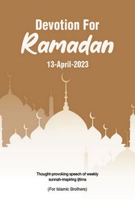 Zoq e Ramzan Barqarar Rakhy