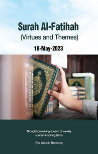 Surah Fatiha