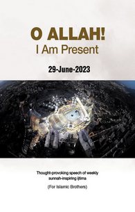 Ya ALLAH Mein Hazir Hon