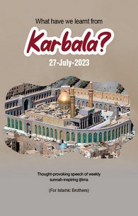 Hum Nay Karbala Se Kia Seekha