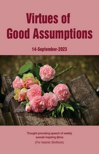 Husn e Zan Ki Barkaten