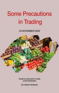 Khareed o Farokht Ki Chand Ahtiyatein