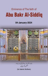 Eminence of the faith of Abū Bakr al-Ṣiddīq