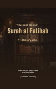 Sura Fatiah Fazail Aur Ramzan