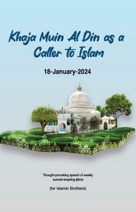 Khwaja Garib Nawaz Aur Neki Ki Dawat