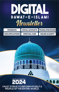 Digital Dawateislami Newsletter