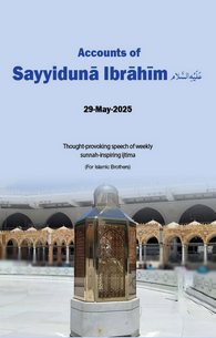 Hazrat Ibrahim Ke Waqiyat