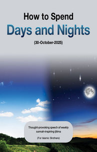 How To Spend Days And Nights?