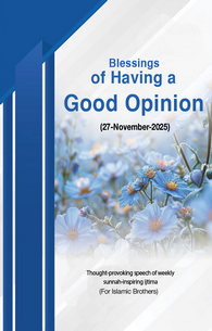 Blessings of Having a Good Opinion