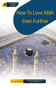 How to love Allah even further