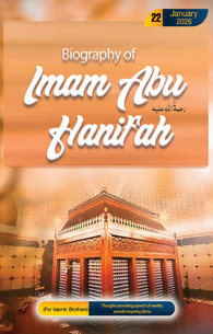 Tazkira e Imam e Azam رحمۃ اللہ تعالیٰ علیہ