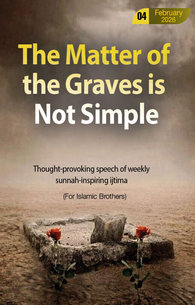 The Matter of the Graves is Not Simple