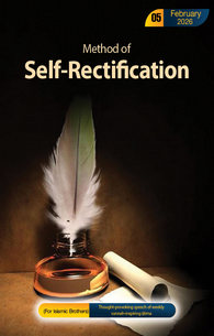 Method of Self-Rectification