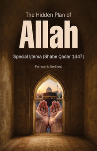 The Hidden Plan of ALLAH