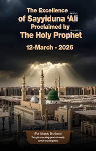 The Excellence of Sayyiduna ‘Ali رَضِىَ اللهُ عَـنْهُ as Proclaimed by The Holy Prophet صَلَّى اللهُ عَلَيْهِ وَاٰلِهٖ وَسَلَّم