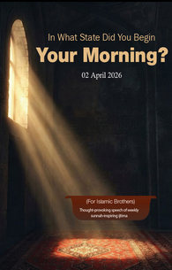 In What State Did You Begin Your Morning?