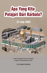 Hum Nay Karbala Se Kia Seekha