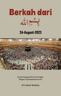 بِسْمِ اللہ Ki Barkatein