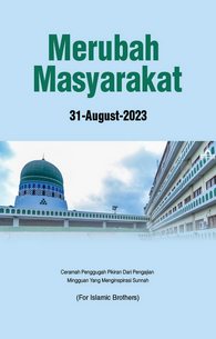 Dawat e Islami Aur Islah e Muashrah