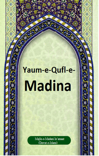 Youm-e-Qufle Madinah
