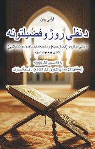 Nafil Rozon Ke Fazail