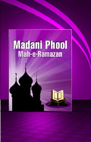 Madani Phool Baraye Mah e Ramadan