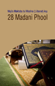Majlis Maktabul Madina lilbinat kay 28 Madani Phool