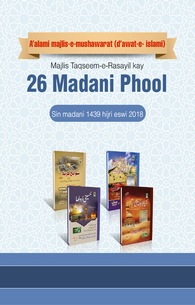 Majlis Taqseem-e-Rasayil Kay 26 Madani Phool ﴾A’alami Majlis-e-Mushawarat)