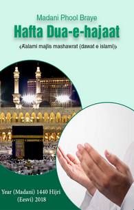 Madani Phool Baraye Hafta Dua-e-Hajat