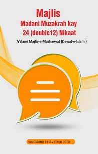 Nikaat Baraye Madani Muzakara