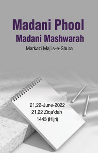 Madani Mashwarah Markazi Majlis-e-Shura 21,22-June-2022