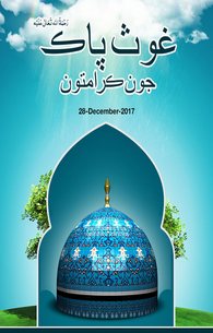 Ghaus e Pak Ki Karamat