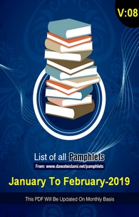 List of all Non-Book items available in the Pamphlet Library - V: 07