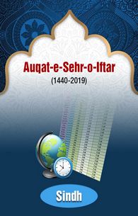 Auqat-e-Sehr-o-Iftar(1440-2019)