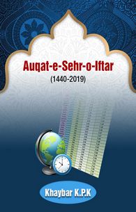 Auqat-e-Sehr-o-Iftar(1440-2019)