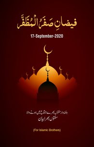 Faizan e Safar Ul Muzaffar